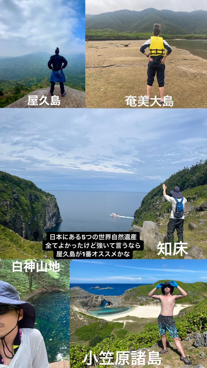 STEPN_LOVE_'s tweet photo. 日本にある5つの世界自然遺産達成しました✌️ https://t.co/9nOU0VAZXg