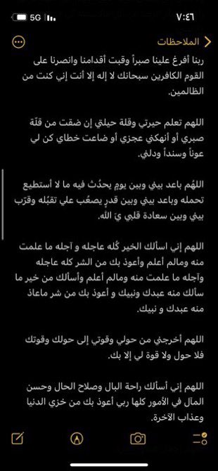 axmaiiia's tweet photo. #يوم_عاشوراء أدعية يوميّة غيّرت حياتي للأفضل🤍 https://t.co/Jd1kRq7VAK