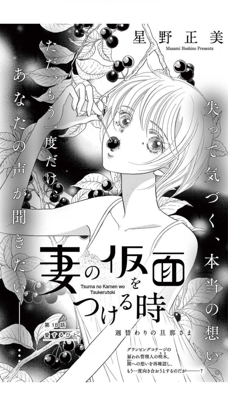 悠妃りゅう ｓ M最終話8 25日配信 Yuuhiryu Twitter