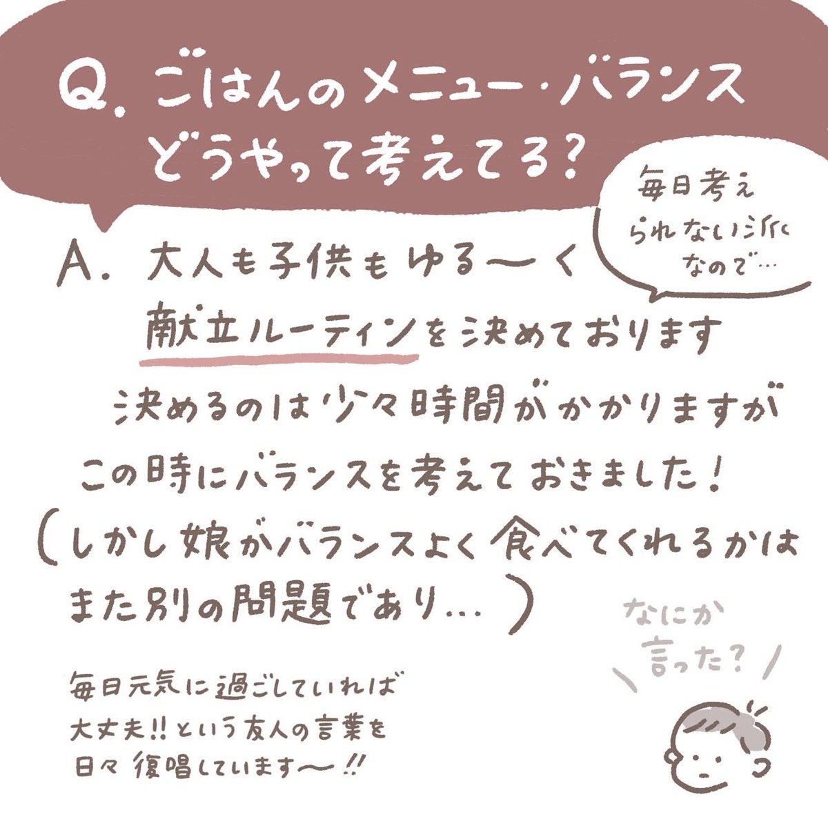 離乳食のあれこれまとめ(2/2)
(インスタの質問箱でいただいたものをまとめました。もしヒントになる部分があれば幸いです…!) 