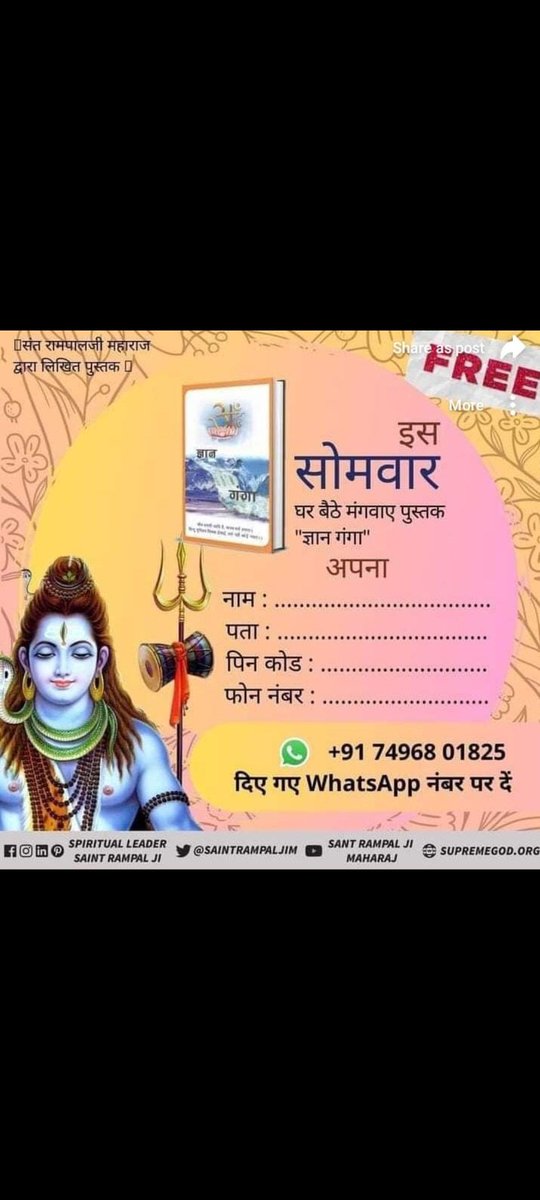 #SBIisYourBFF
क्या आप जानते हैं कि शिव जी को कबीर साहेब ने कौन सा मंत्र दिया था?
देखें साधना चैनल शाम 07:30 बजे।