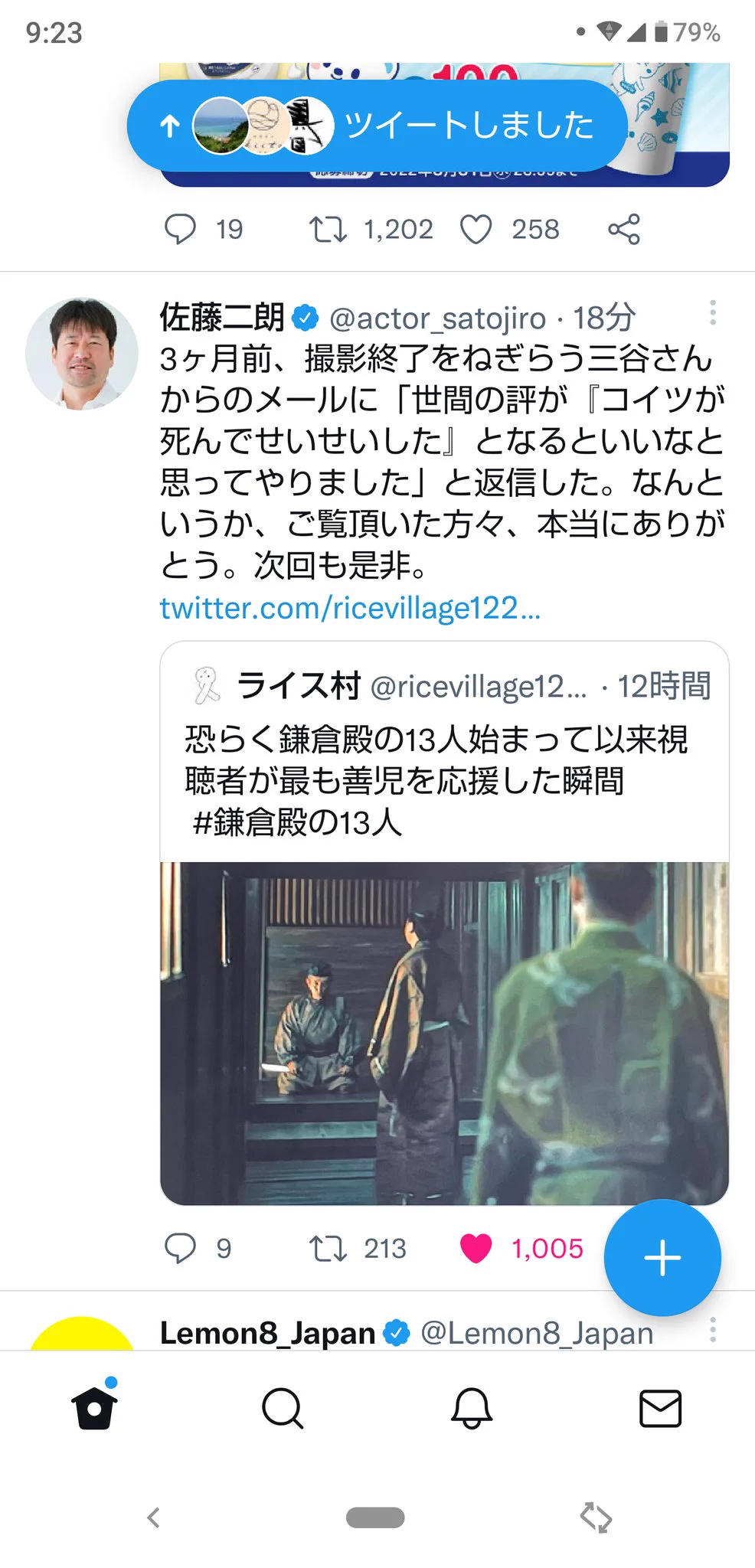@ricevillage1225 FF外から失礼致します。とうとう佐藤二朗さんに見つかりました。 