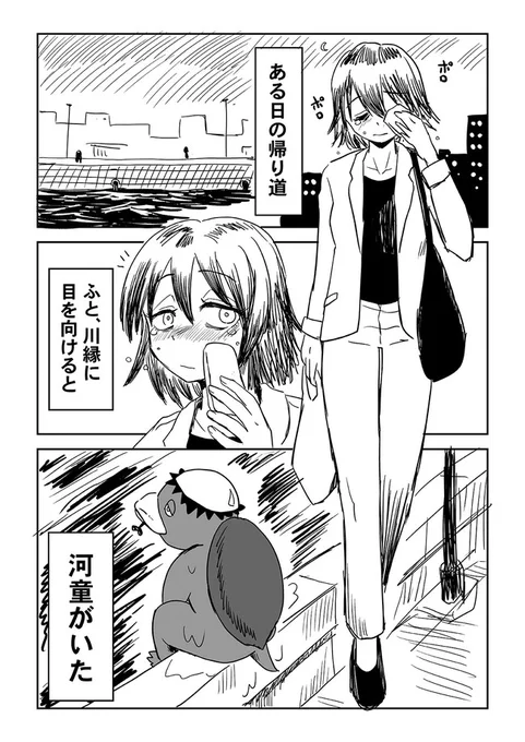 今日は河童の日と言う事で 1/2 