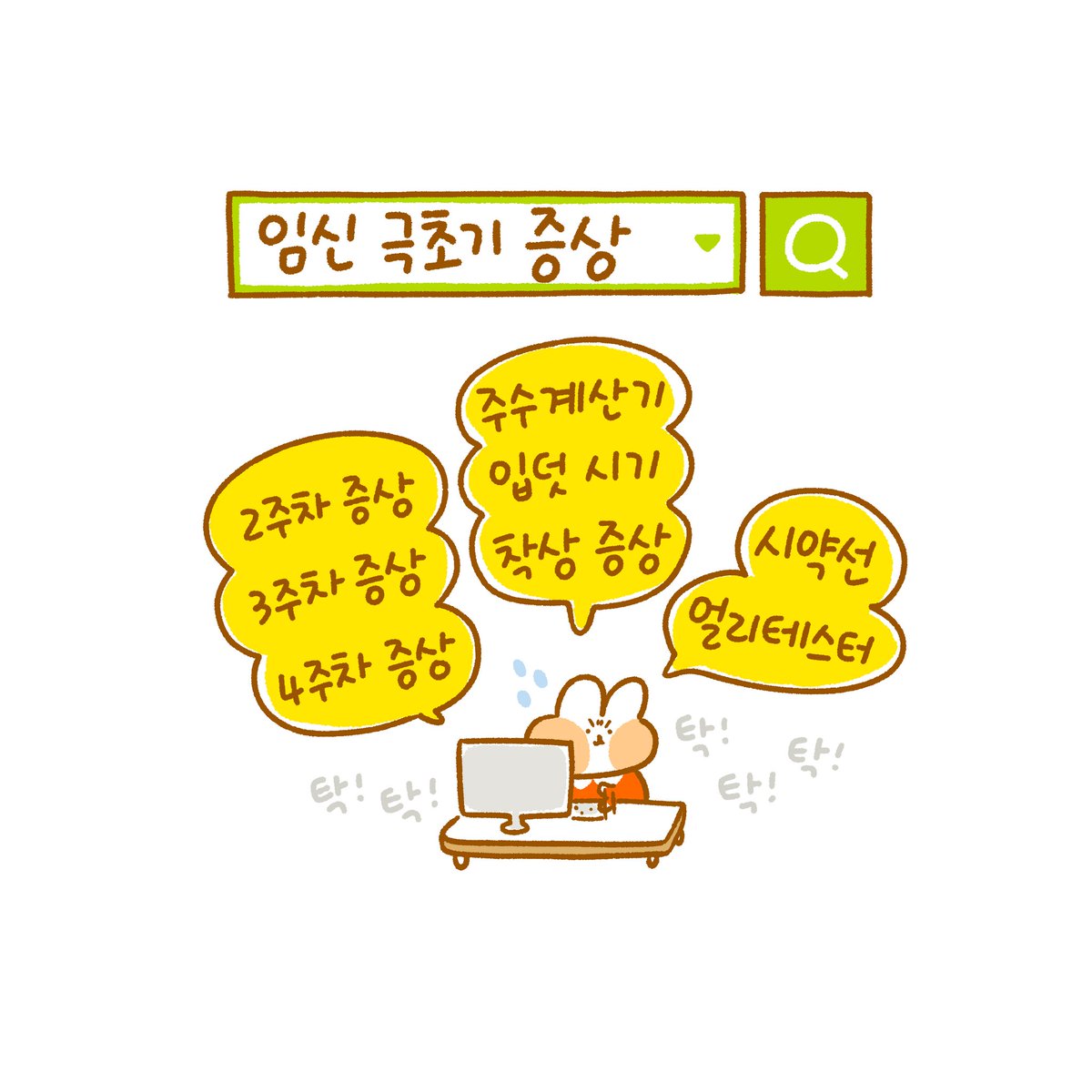 원스토리에 달고나 육아일기 77화가 업로드 되었습니다!🐰❤
이번화는 후후.. 둘째 준비 이야기랍니다.🤗 둥이때는 계획임신이 아니었어서 그런지... 둘째 계획하며 또 새로운걸 알게되네요~ :)  

https://t.co/2C66BZe2SC 