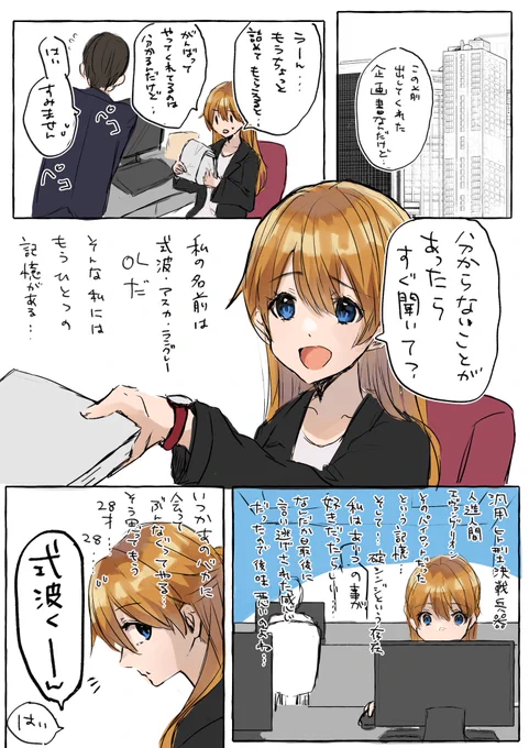 下書きサンプルその1
#エヴァンゲリオン
#LAS 