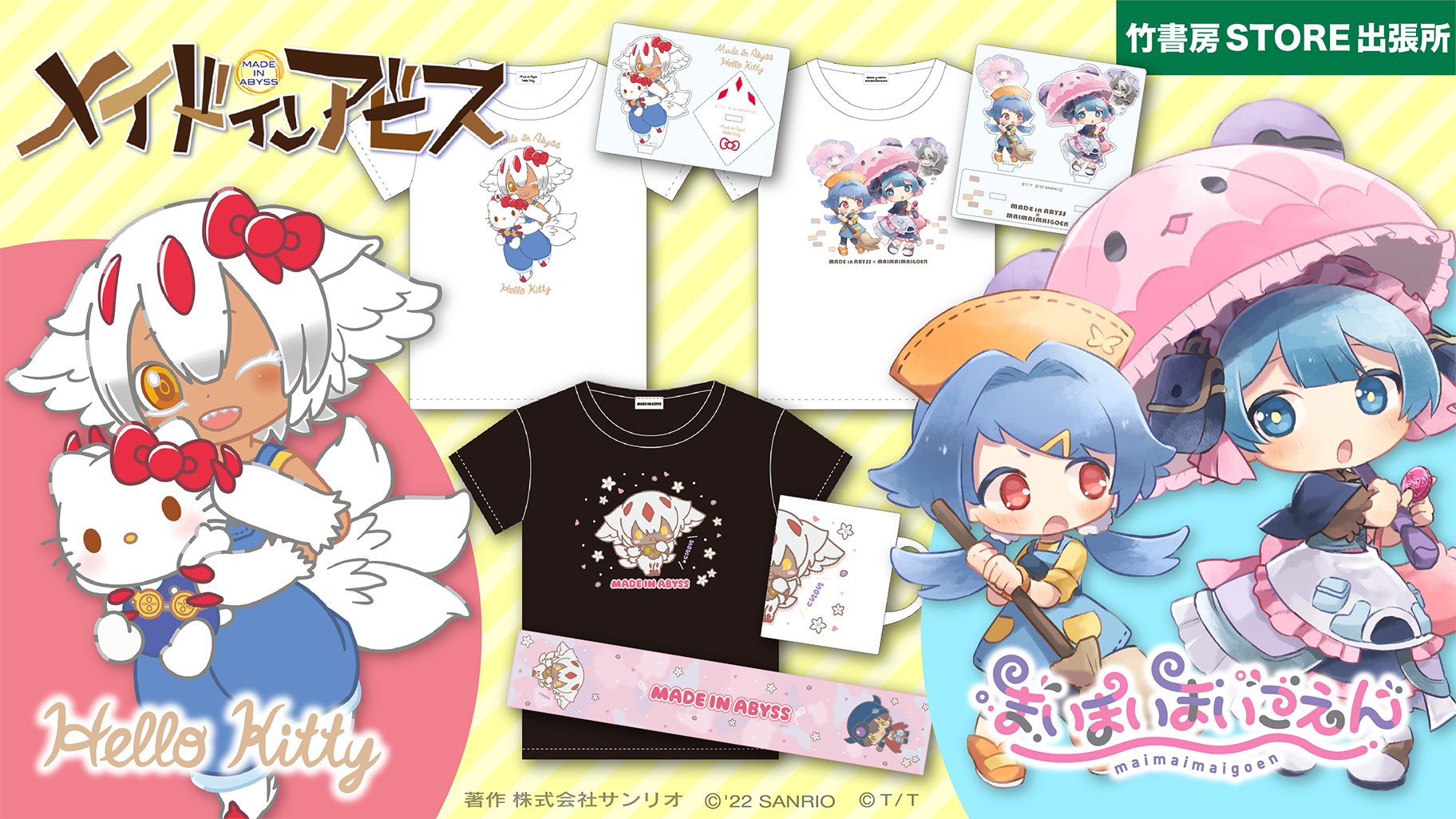 まいまいまいごえん　メイドインアビス　アクリルスタンド まいまいまいごえん メイドインアビス アクリルスタンド - メルカリ