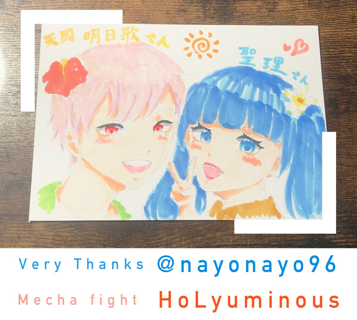 昨日学校内フェスで似顔絵コーナーが開催されており 折角なのでholyuminous様の応援イラストを依頼しました グッドイラストに涙 天岡様も聖理様も下半期活動のご健闘 お祈り申し上げます 本制作 By マキムラだよ Edayfm 昨日学校内フェスで似顔絵コーナーが開催されており 折角なのでholyuminous様の応援イラストを依頼しました グッドイラストに涙 天岡様も聖理様も下半期活動のご健闘 お祈り申し上げます 本制作 By マキムラだよ Edayfm