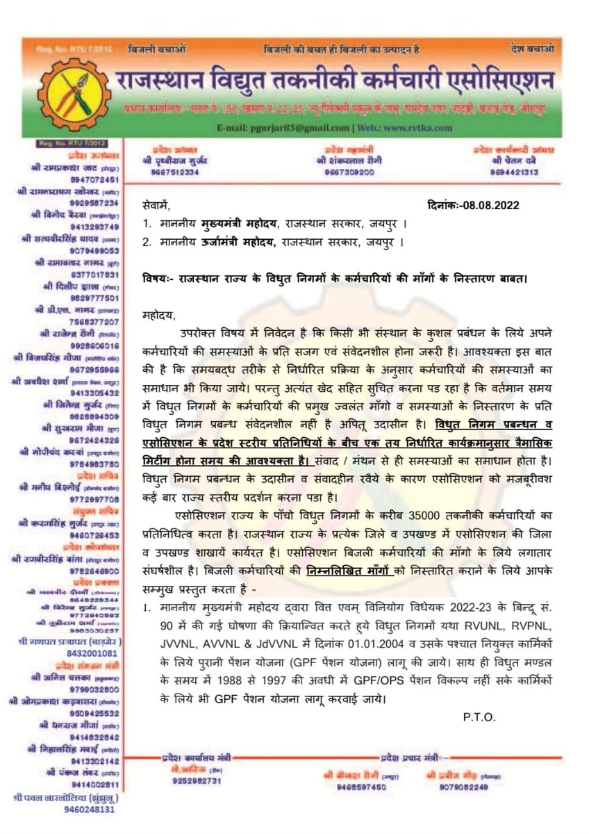 Dharmen74163423's tweet photo. #बिजली_वालो_की_भी_सुनो_सरकार
#इतना_भी_अब_ना_करो_अत्याचार
@ashokgehlot51 
@BSBhatiInc
@SachinPilot 
@GovindDotasra
@1stIndiaNews 
@zeerajasthan_ 
@DainikBhaskar https://t.co/6MLhzNZRqC