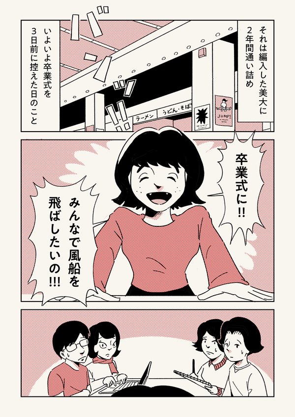 僕が学生時代に1番影響を受けた人の話

ここから続き読めます↓
https://t.co/KqizHpllP2 