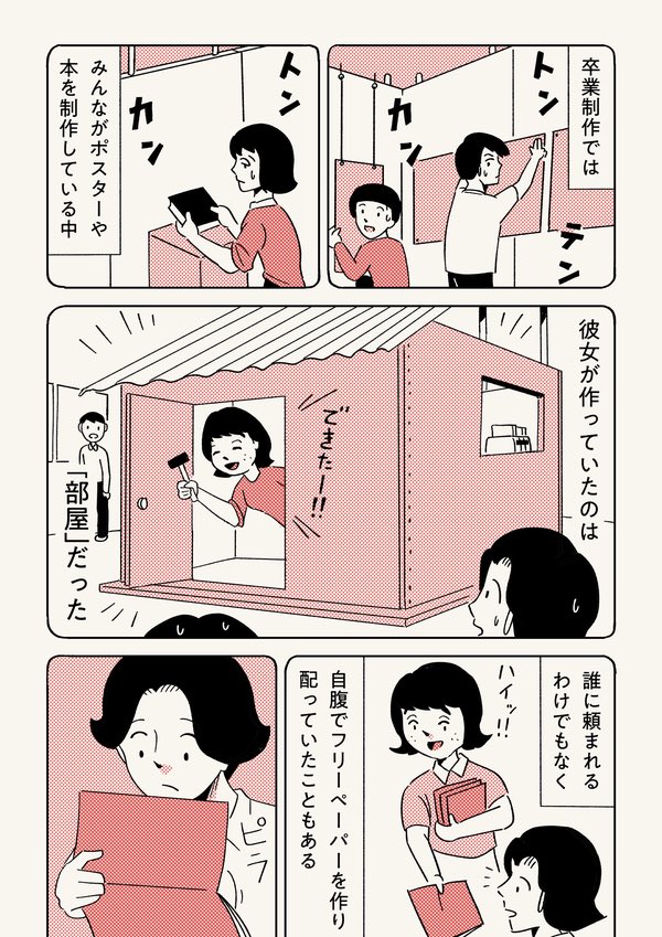 僕が学生時代に1番影響を受けた人の話

ここから続き読めます↓
https://t.co/KqizHpllP2 