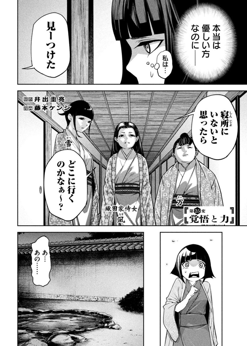 侍女カーストと庭の死体 1/3 