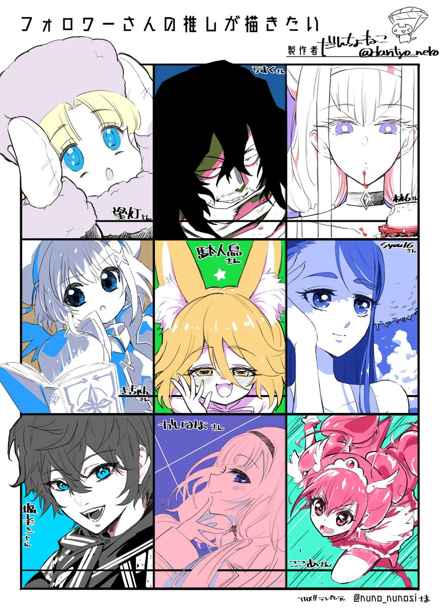 フォロワーさん1000↑記念 推しが描きたい 2022 part2
基本おっちょこちょいです。ミスがあったら お許しくださいませ☆

#フォロワーさんの推しが描きたい  #タップ推奨 