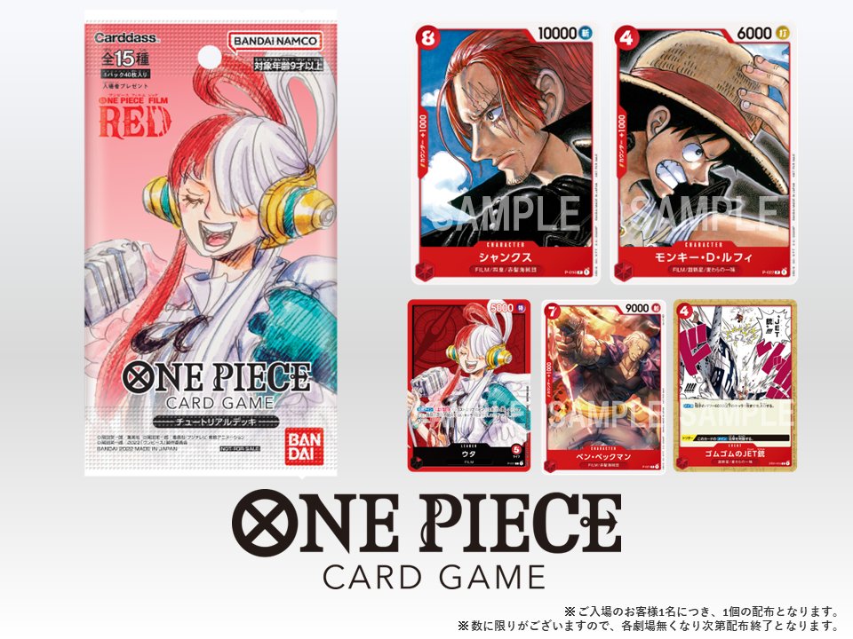 公式】ONE PIECEカードゲーム on X: 