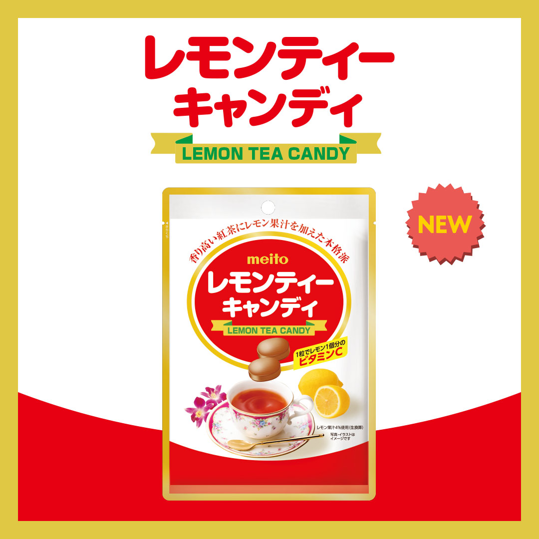 レモンティー 名糖産業 レモンティー 470gが670円 通販【ココデカウ