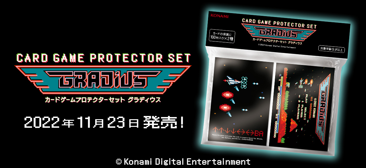 コナミスタイル Konamistyle Twitter