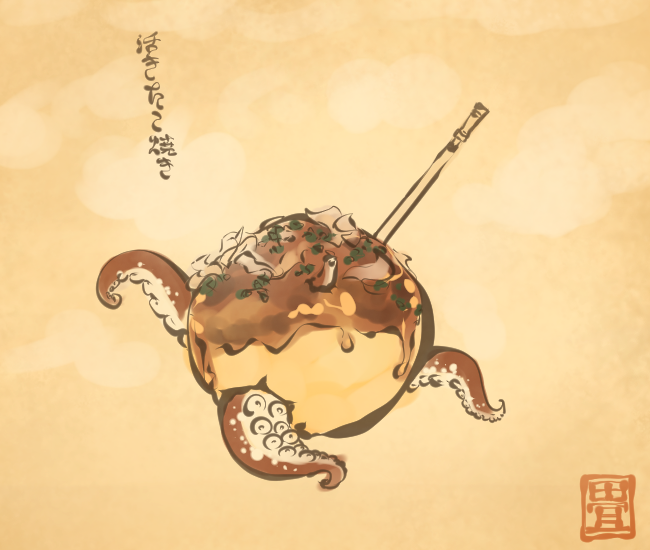 たこ焼き妖怪 