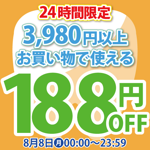 8月8日は歯並びの日
楽天市場店にて、24時間限定クーポン発行中です。

▼クーポンはこちら
coupon.rakuten.co.jp/getCoupon?getk…

楽天市場お買い物マラソン開催中なので、他にもおトクな商品や、キャンペーンが満載です。

▼セール会場はこちら
rakuten.ne.jp/gold/d-fit/080…

#楽天市場
#デンタルフィット
#クーポン