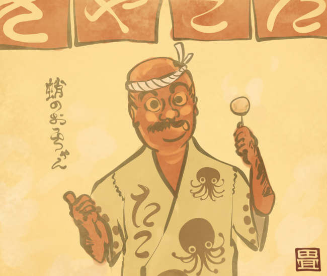 たこ焼き妖怪 
