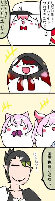 交流
1011話
#しいなーと
#おもちぃな 
#お花畑青空大写生大会 