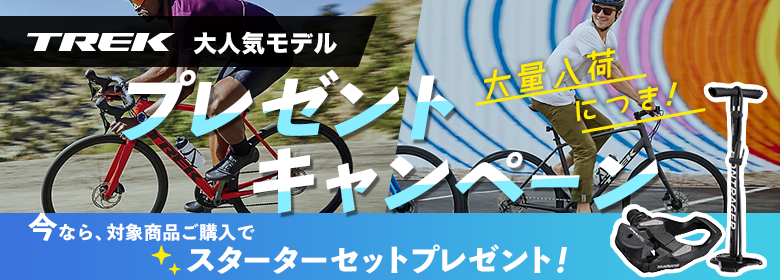 ysroad_online's tweet photo. TREK大人気モデル スターターセットプレゼントキャンペーン実施中! #FX3DISC #DOMANE #DOMANEAL
https://t.co/a6cRq8grSF https://t.co/DckyEgqqiC