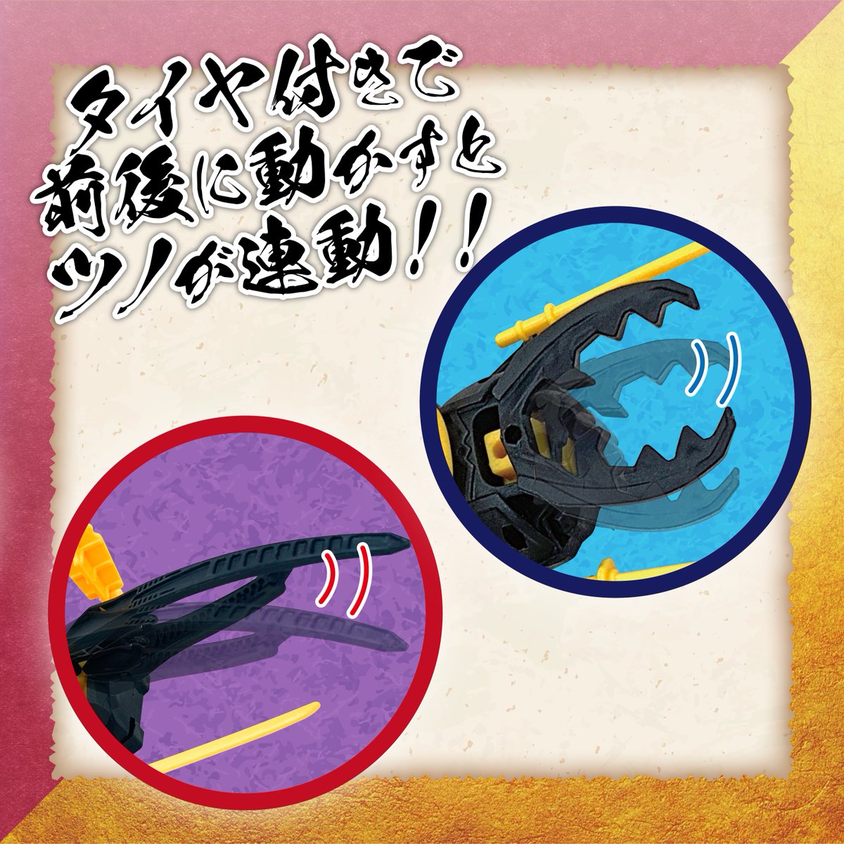 戦国カブトン＋ 【公式通販】