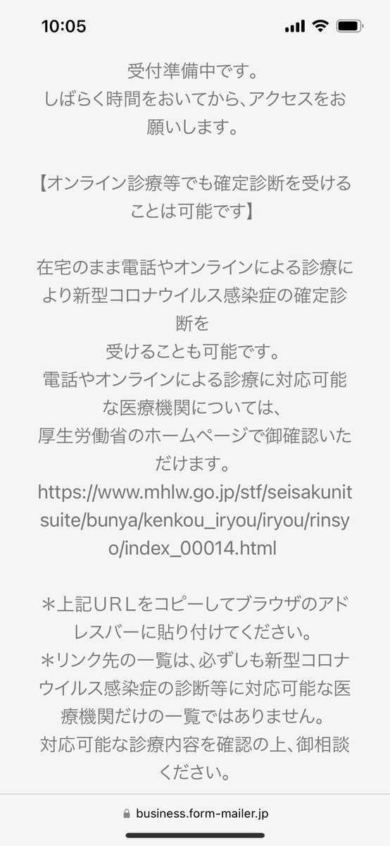 jp23110938's tweet photo. 4日前にコロナに罹患したのにまだ陽性登録出来てないんですが...
この4日間20分置きにサイト確認してるけどひたすらこの画面で、18時過ぎると受付は終了したと言われる🥲
13時頃に一度だけ入力画面にたどり着いたけど、入力してるうちに定員達したのかこの画面に戻る...高熱でこの作業マジだるい https://t.co/bLffuwq8Dq
