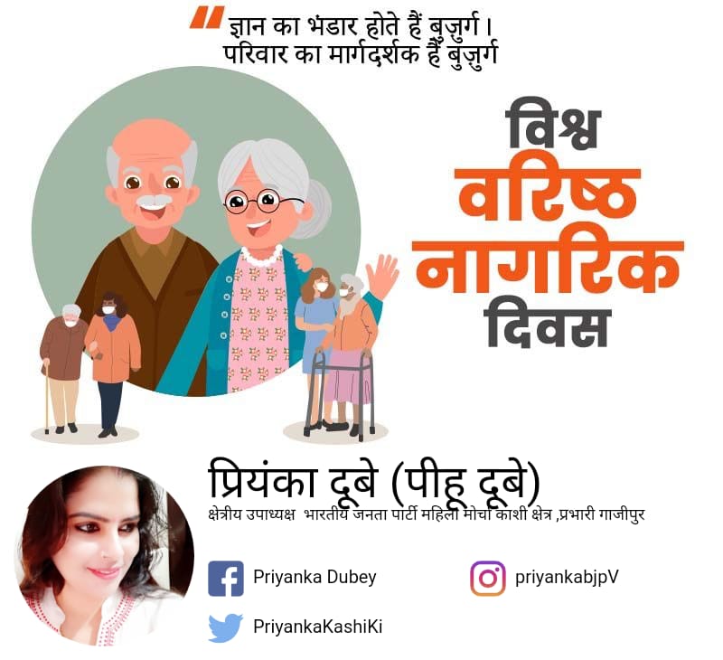 National senior citizens day.. we often forget to tell our elders how much we love them so today is the day to express your feelings to them .
#NationalSeniorCitizensDay