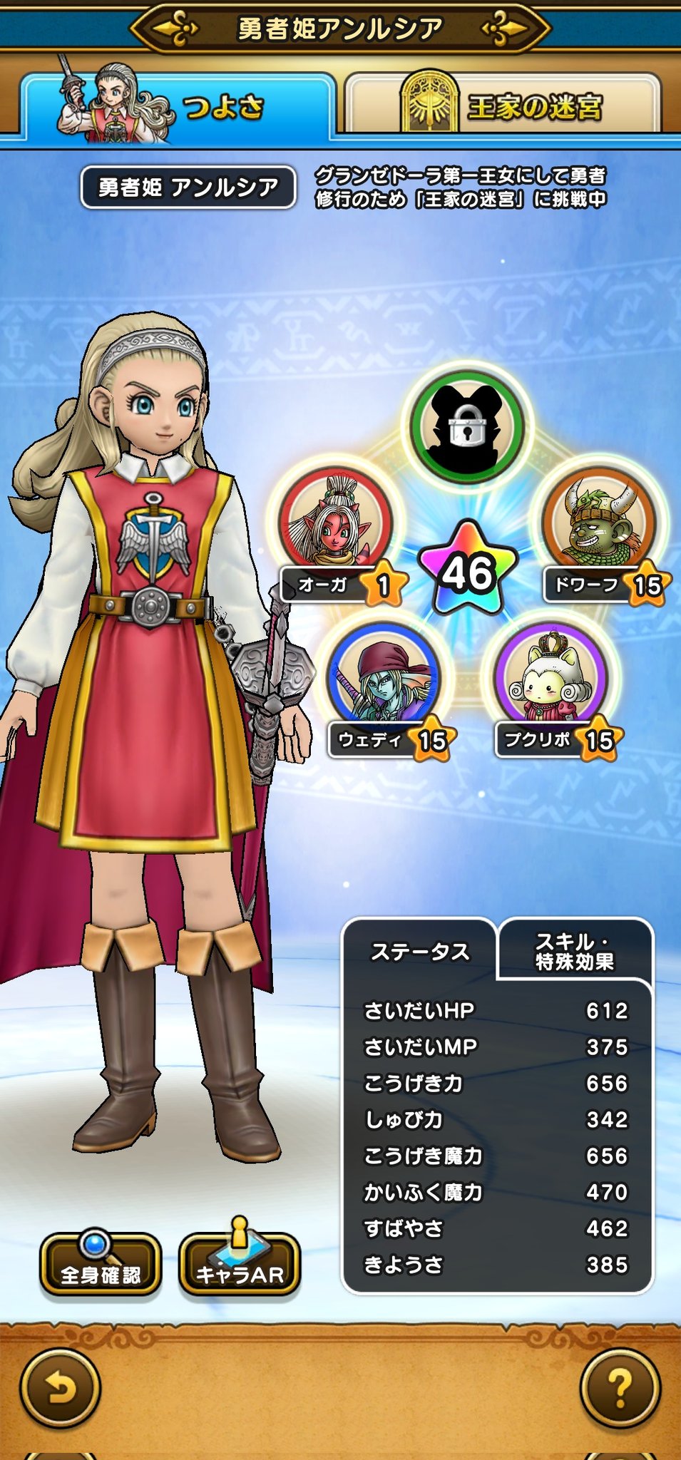 もも Dqw あと一息 盟友の盾 もらったら皆どうしてるの 強化 限界突破 私は勝手にあとで必要になるのかもと勘繰ってひとつ強化したのみ ドラクエウォーク T Co Cfkbqxspyz Twitter