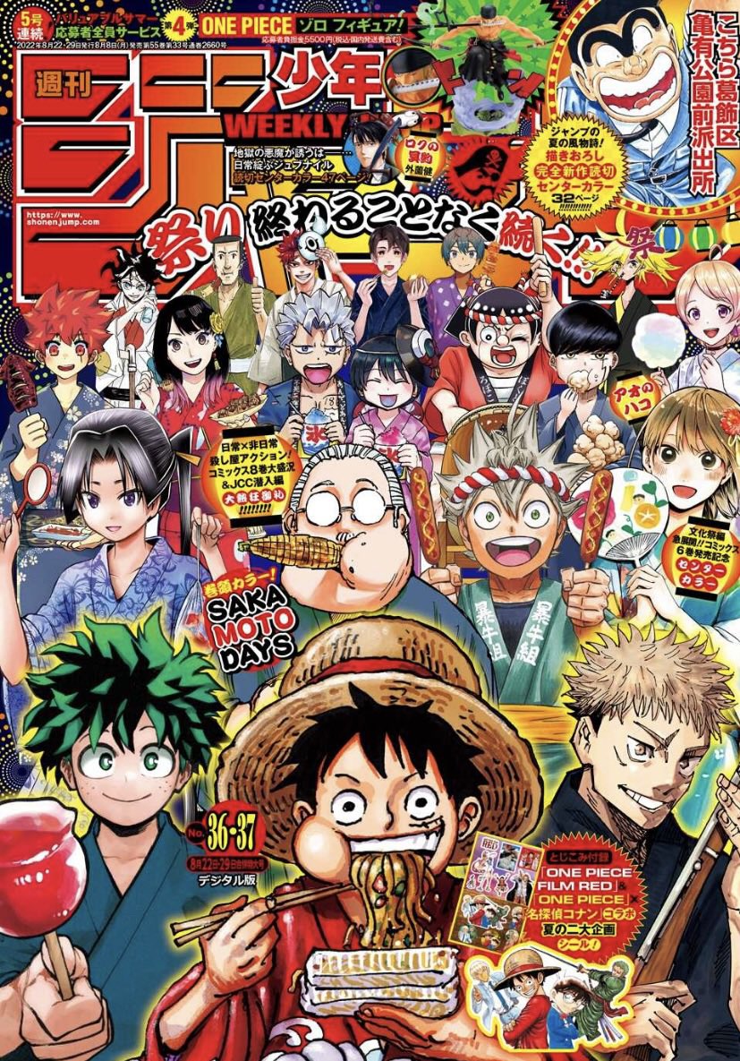 週刊少年ジャンプ　36・37号　合併号　僕のヒーローアカデミア　10冊　h1 僕のヒーローアカデミア公式 on X: 