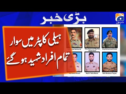 smilewikiblog's tweet photo. Six Pakistan Army officials embraced martyrdom in Balochistan helicopter crash: ISPR - https://t.co/iErIM3Hyox - https://t.co/zu1pBAy4rD - 
Six Pakistan Army officials embraced martyrdom in Balochistan helicopter crash: ISPR Do not miss an important news ... https://t.co/FZQrbcYkaO