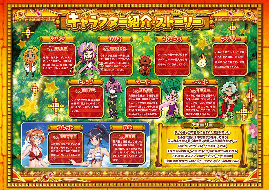 サイト更新】 スロット「CREA Newクレアの秘宝伝」 製品情報の