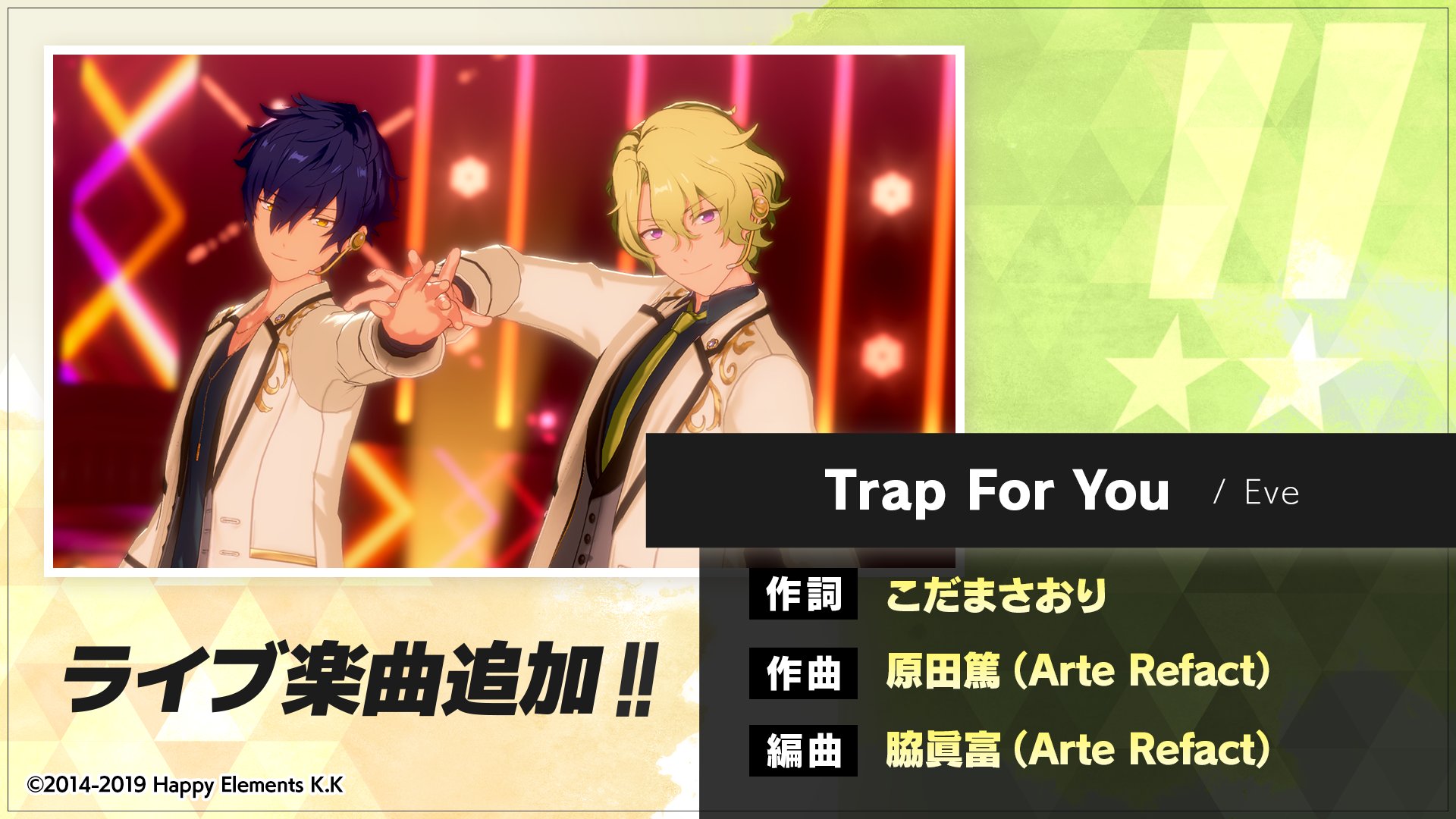 あんさんぶるスターズ Music 公式 お知らせ 本日15時に Eve が歌う Trap For You を追加しました また 新規楽曲追加を記念して Trap For You 登場 ライブフェス を開催中 期間中 通常ライブ Amp あんさんぶるライブで育成