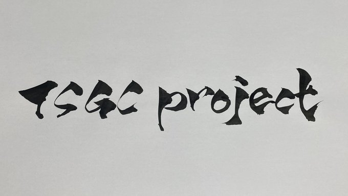 NFToneworld's tweet photo. 私の進めている作品プロジェクトTSGC project の題字を
書道NFT Artistの　@KanjiRay_Graph霊さんに作って頂きました。
メチャクチャカッコイイです💕ありがとうございます。
運営メンバーのPFPにも取り入れたりしてます☺

https://t.co/ZeYuWRCBdr

#TSGCproject #NFT #JNAC #NFTs #NFTJapan https://t.co/Jg9XN5fdUW