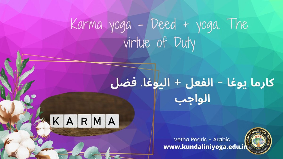 VVethathiri's tweet photo. Karma yoga - Deed + yoga. The virtue of Duty
h: +91 79044-02887
https://t.co/UPBrQMZNd0
#vewavethathiri #vewa #wavesofvethathiri #wcscaliyar
#Vethathirimaharishikundaliniyoga
#vethapearls
#VethathiriMaharishi
#vewainmultiplelanguage
#Divinerealization
#whoami
#learnyogaonline https://t.co/uyug6Upgwp