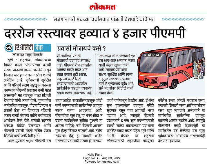 HillsPune's tweet photo. More than 2000 Punekars on @VetalTekdi &amp; thousands from each ward of Pune city send a loud n clear message to @PMCPune

Get ur head out of ur @@$

#NoInfraOnPuneHills 
#ScrapHCMTR #NoTunnelingPuneHills
#अबBUSकरो 
#StrengthenPMPML
#NoTransitOrientedDevelopment https://t.co/eWcGY6voiD