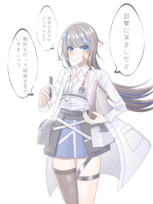 エルフの女医さん… 
