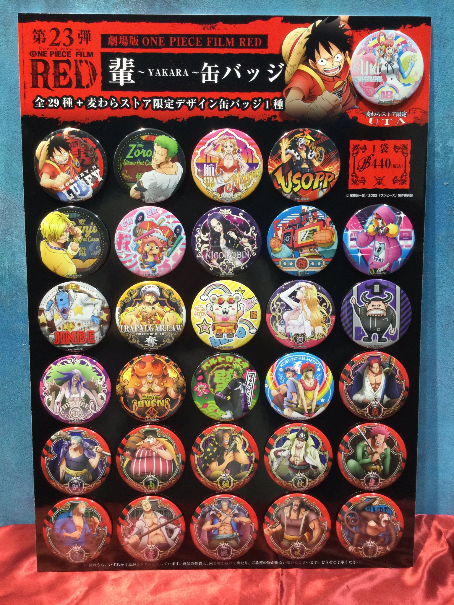 ONE PIECE 麦わらストアあべの店 on X: 