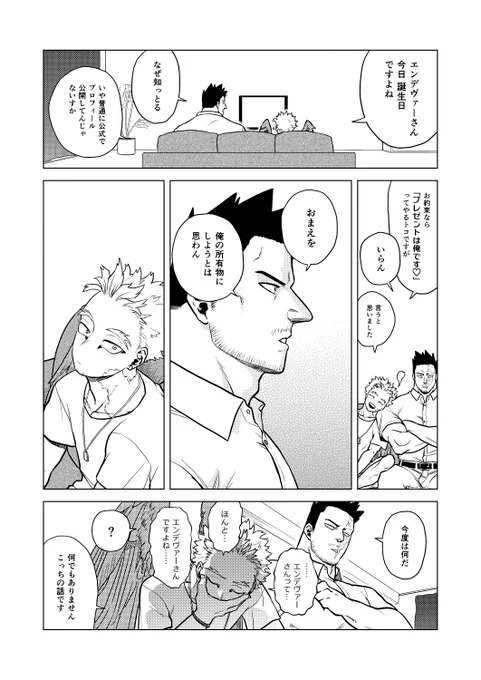 炎誕の炎ホ再掲です 