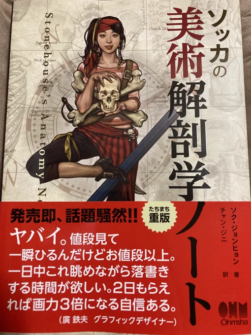 届いた!でか 厚 