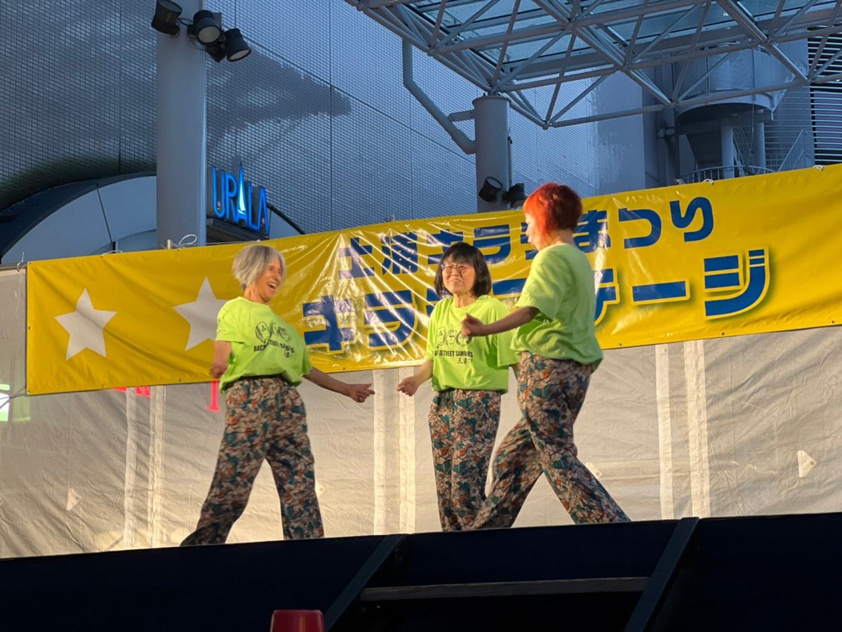 tachyhiromi's tweet photo. 8/7,土浦キララ祭り、無事踊ることが出来ました!
スタジオグローイングの仲間とみんなで踊れて感謝です!
楽しかった!!!
#キララ祭り
#studiogrowing
#backstreetsambers https://t.co/5aCe36ai4y