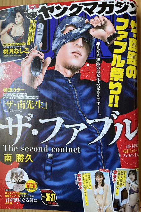 ヤンマガと焼そばパンを一緒に買う自分を思い出しました。
本日36/37号発売です!
読切を載せさせていただかせておりまさせていただいております!
良かったら!
#ヤンマガ
#空来船打払令 