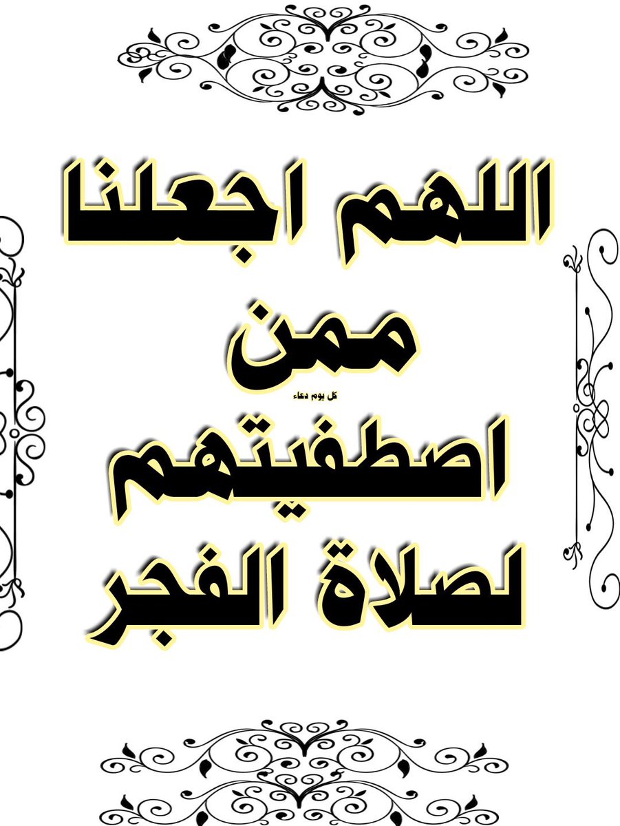🦋5 🇪🇬 ام المصريين🦋🇪🇬 (@almsryynam) on Twitter photo 