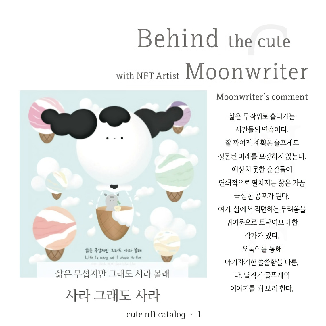 그달 모나 monah_thedal tweet media