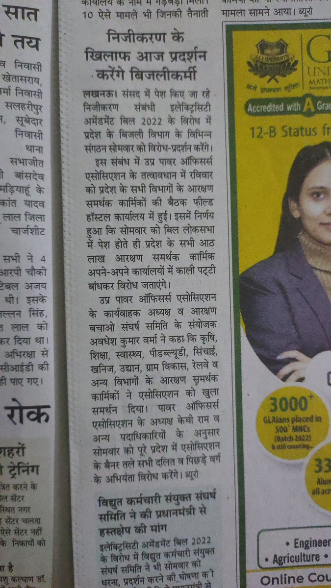 Ravindr58215072's tweet photo. Save power sector!
@MWaseem_RVPPKS 
@RVPPKSUP @UPRVPAS 
@Manjeet70073220 @dvvnlhq @PMOIndia @rashtrapatibhvn @Devendr43336892 @AipefIndia @AITE_Federation @rvppksdvvnl @rvpjes https://t.co/BtVhJZ9Qga