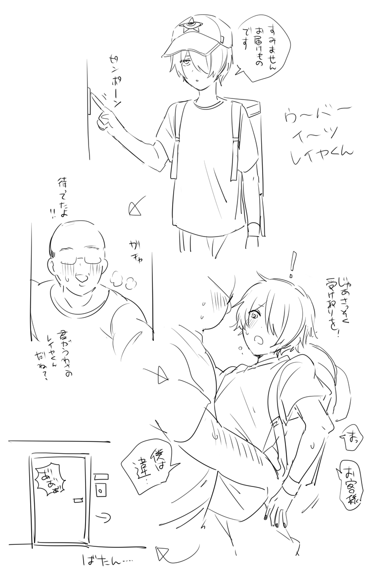 振り返るとセクハラばっかしててすまんの気持ち 
