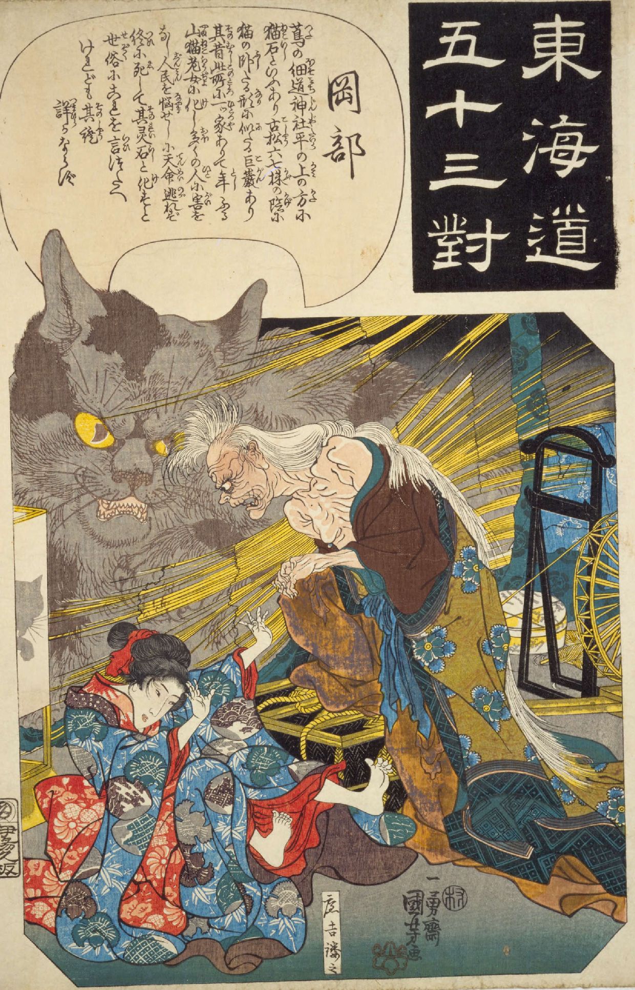 تويتر 国立国会図書館 Ndl على تويتر 画像は江戸後期の浮世絵師 歌川国芳の描いた妖怪 化け猫 海坊主 骸骨とどれも迫力満点です Ndlイメージバンク では妖怪絵を0点以上 公開しています サイト内の画像はすべて著作権フリーです リンクからどうぞ