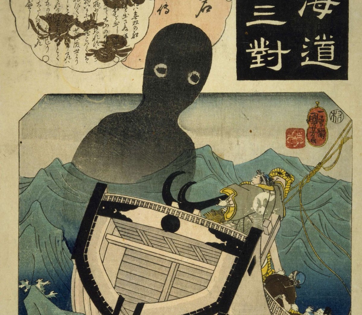 تويتر 国立国会図書館 Ndl على تويتر 画像は江戸後期の浮世絵師 歌川国芳の描いた妖怪 化け猫 海坊主 骸骨とどれも迫力満点です Ndlイメージバンク では妖怪絵を0点以上 公開しています サイト内の画像はすべて著作権フリーです リンクからどうぞ