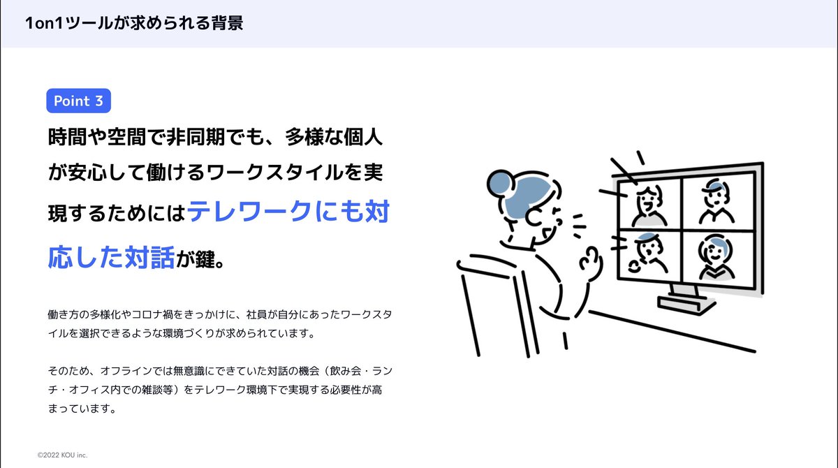 maa20XX's tweet photo. 「人的資本経営」に注目が集まる昨今ですが、emochanの商談をしていても組織内の対話はまだ定着していない感があります。

・チーム内の対話
・上司部下の対話
・テレワークにも対応した対話
から、人的資本経営を実現する要素としても掲げられている以下の3つのポイントを実践していくことが大切。 https://t.co/TqxY0Qwpi2