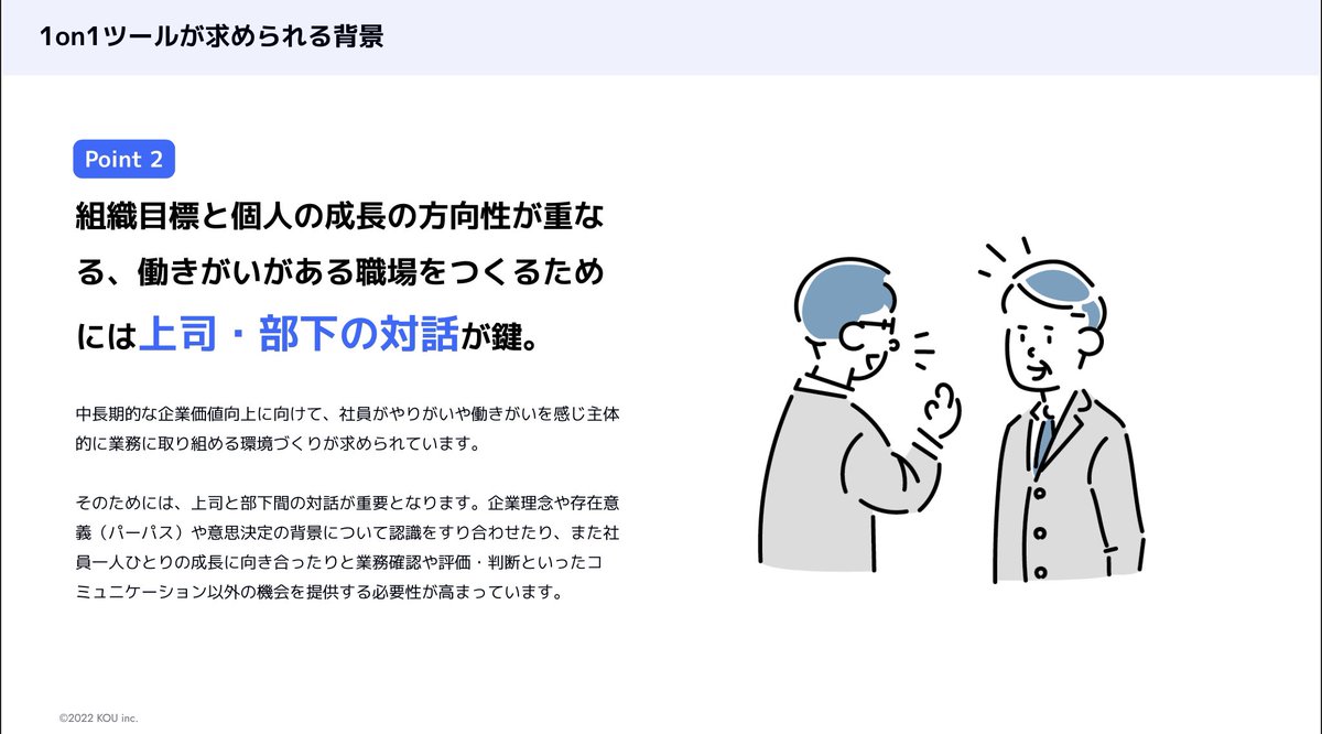maa20XX's tweet photo. 「人的資本経営」に注目が集まる昨今ですが、emochanの商談をしていても組織内の対話はまだ定着していない感があります。

・チーム内の対話
・上司部下の対話
・テレワークにも対応した対話
から、人的資本経営を実現する要素としても掲げられている以下の3つのポイントを実践していくことが大切。 https://t.co/TqxY0Qwpi2