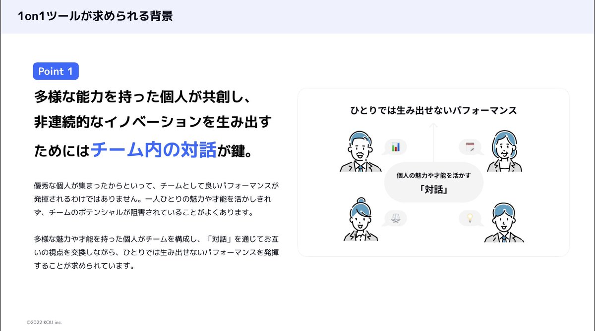 maa20XX's tweet photo. 「人的資本経営」に注目が集まる昨今ですが、emochanの商談をしていても組織内の対話はまだ定着していない感があります。

・チーム内の対話
・上司部下の対話
・テレワークにも対応した対話
から、人的資本経営を実現する要素としても掲げられている以下の3つのポイントを実践していくことが大切。 https://t.co/TqxY0Qwpi2